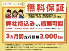 ３ヶ月間走行距離３０００ｋｍの無料保証付♪弊社工場にて対応可能です♪オプションで最大保証項目４０６部位、７年間の保証を別途ご用意いたしております♪詳しくはスタッフまで。 6