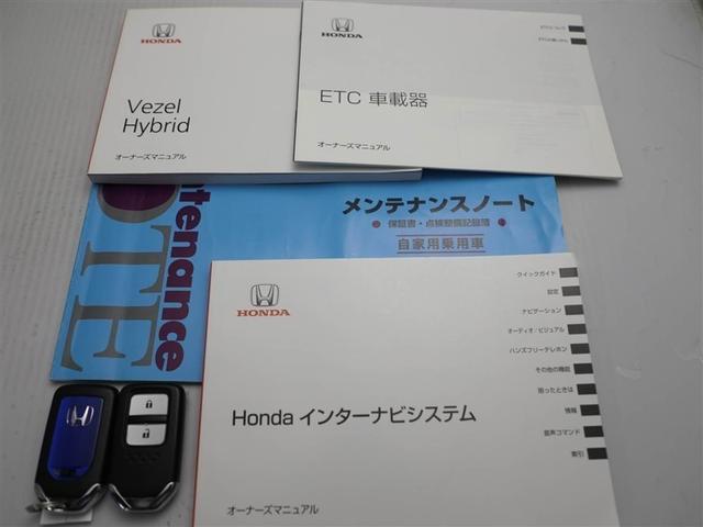ヴェゼル ハイブリッドＺ　Ｒカメ　スマキー　アルミ　ＬＥＤランプ　ＥＴＣ付　サイドカーテンエアバック　運転席助手席エアバッグ　ＶＳＡ　パワーステアリング　フルオートエアコン　メモリナビ　キーフリ　ナビＴＶ　ＤＶＤ再生可　ＡＢＳ（29枚目）