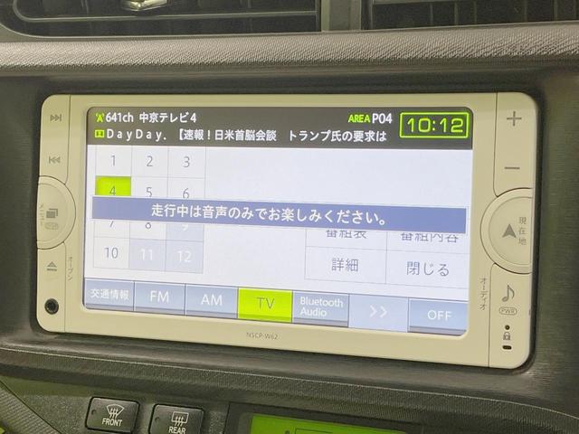 アクア S フルエアロ 純正SDナビ バックカメラ 禁煙車 スマートキー ETC オートライト オートエアコン Bluetooth CD 純正スチールホイール ステアリングスイッチ(23枚目)