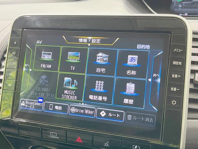 セレナ e-パワー ハイウェイスターV 両側電動ドア 純正SDナビ 後席モニター 全周囲カメラ 衝突被害軽減システム レーダークルーズ 禁煙車 ドラレコ コーナーセンサー スマートキー LEDヘッド ビルトインETC 車線逸脱警報(23枚目)