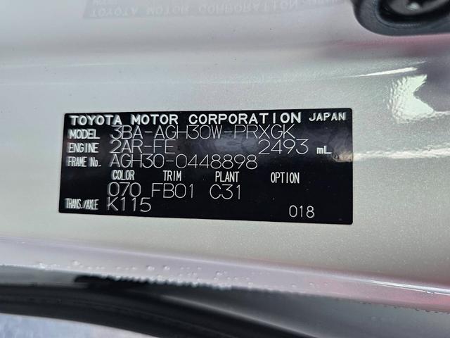 アルファード 2.5X ワンオーナー 禁煙車 ムーンルーフ 両側パワースライドドア 純正ナビ バックカメラ フルセグテレビ 純正フリップダウン コーナーセンサー クルーズコントロール ドライブレコーダー ビルトインETC(53枚目)