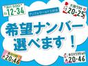記念日や誕生日、好きな番号などなど、お客様の好きな数字で登録させていただきます!