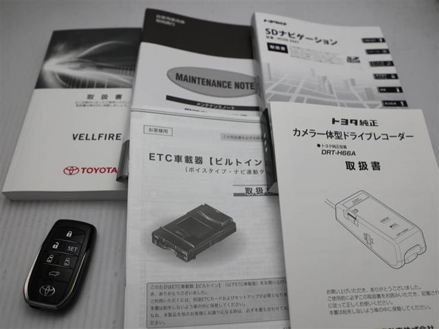 ヴェルファイア ２．５Ｚ　Ｇエディション　後カメラ　本革　フルセグテレビ　ＡＣ１００Ｖ　パワーシート　スマキー　クルーズコントロール　ＥＴＣ装備　助手席エアバック　運転席エアバッグ　ドラレコ付き　アルミホイール　カーテンエアバック　エアコン（28枚目）