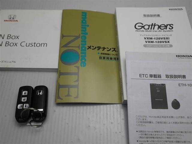 N-BOX G ターボSSパッケージ Aストップ フルオートエアコン 両側自動ドア ワンオーナー車 ナビテレビ ワンセグTV イモビライザー キーフリーシステム スマ-トキ- パワーウインドウ Bカメ 横滑り防止機能 クルーズC パワステ(27枚目)