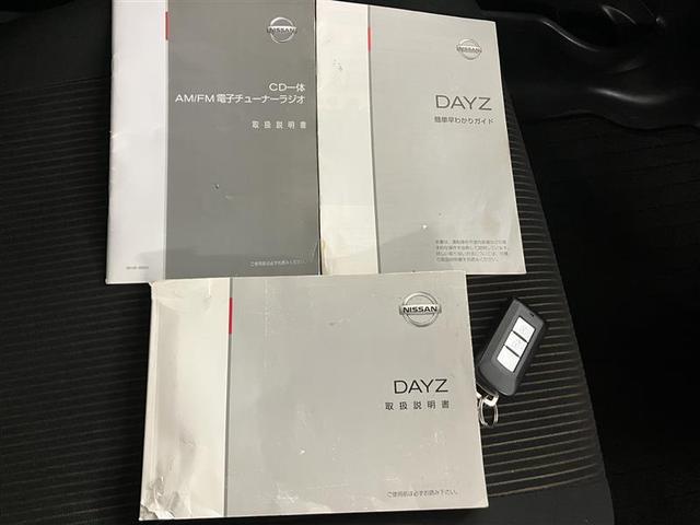 デイズ ハイウェイスター　Ｘ　ベンチ席　全席ＰＷ　ＩＳＴＯＰ　ダブルエアバッグ　ＰＳ　スマキー　Ｂカメラ　ＡＡＣ　横滑り防止装置付　盗難防止システム　ＡＵＸ　ＬＥＤライト　アルミホイール　キーフリーシステム　ＡＢＳ　エアバック（12枚目）