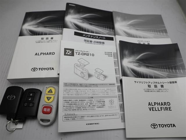 アルファードハイブリッド ＳＲサイドリフト（29枚目）