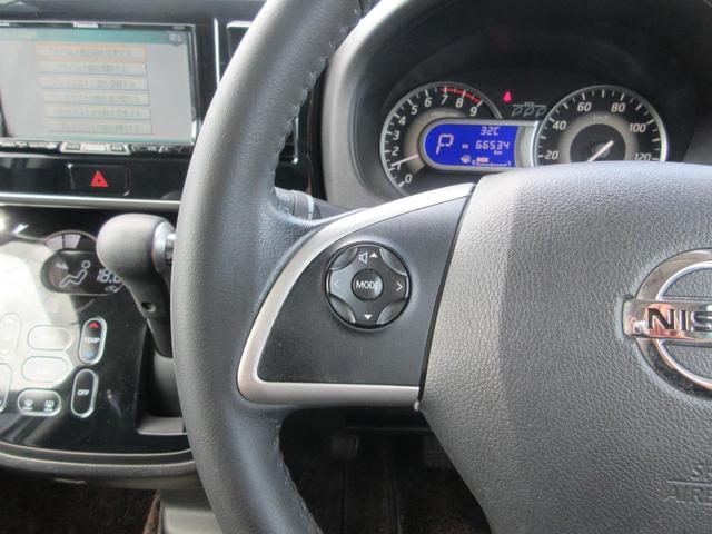 デイズルークス ハイウェイスター　ターボ　ナビ　ＴＶ　ＣＤ／ＤＶＤ再生　スマートキー　プッシュスタート　オートエアコン　両側パワースライドドア　バックカメラ　　全方位カメラ（48枚目）