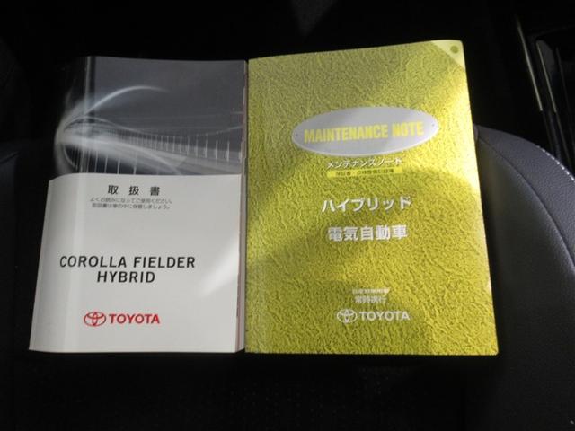 カローラフィールダー ハイブリッドＧ　エアロツアラー・ダブルバイビー　フルセグ　メモリーナビ　ＤＶＤ再生　ミュージックプレイヤー接続可　バックカメラ　ＥＴＣ　ドラレコ　ＨＩＤヘッドライト　ワンオーナー（26枚目）