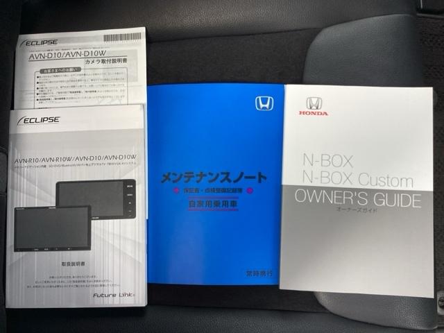 Ｎ－ＢＯＸカスタム ＥＸターボ（33枚目）