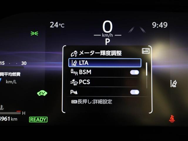ＲＡＶ４ ハイブリッドアドベンチャー　オフロードパッケージＩＩ　インテリジェントクリアランスソナー　地デジフルセグ　横滑り防止機能　クルコン　ＬＥＤライト　ＡＷＤ　電動シート　バックモニター　ナビ＆ＴＶ　キーレス　エアコン　メモリーナビ　ＥＴＣ　アルミホイール（27枚目）