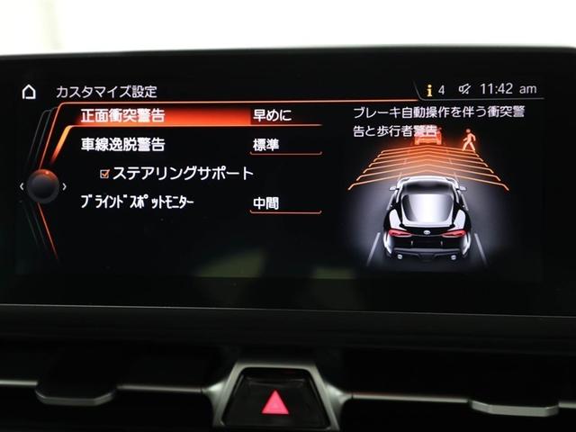 スープラ SZ-R 1オーナー プリクラッシュセーフティシステム 半革シート LEDヘッドライト ドラレコ バックモニター 横滑り防止装置 フルセグ メモリーナビ ミュージックプレイヤー接続可 クルーズコントロール(26枚目)