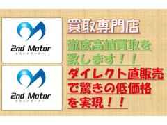 ★下取り強化中★どんな状態のお車でも買取致します！是非弊社にて下取りもおまかせ下さい！ 2