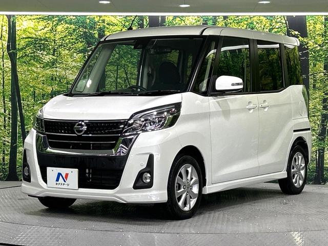 ハイウェイスター　Ｘ　電動スライドドア　インテリジェントエマージェンシーブレーキ　禁煙車　ＳＤナビ　全周囲カメラ　Ｂｌｕｅｔｏｏｔｈ再生　ＥＴＣ　ＬＥＤヘッドライト　スマートキー　ドライブレコーダー　踏み間違い防止(54枚目)