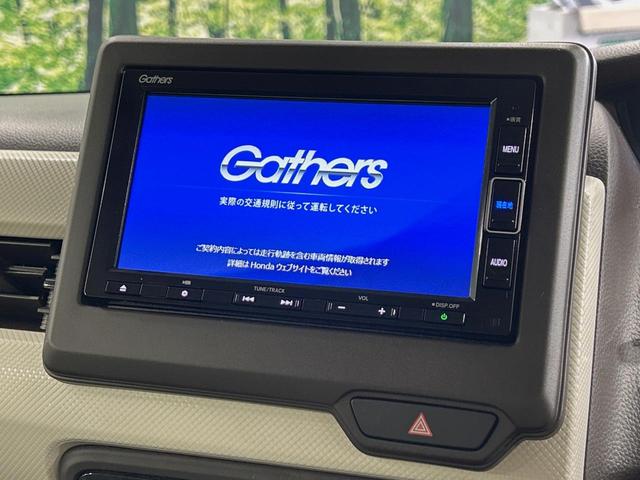 N-BOX L 電動スライドドア 純正SDナビ バックカメラ 衝突被害軽減システム レーダークルーズ コーナーセンサー スマートキー LEDヘッド ビルトインETC オートハイビーム 車線逸脱警報 禁煙車(34枚目)