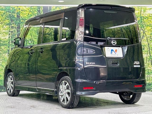 ルークス ハイウェイスター　電動スライドドア　純正ＳＤナビ　バックカメラ　スマートキー　ＨＩＤヘッド　ＥＴＣ　オートライト　オートエアコン　純正１４インチアルミ　Ｂｌｕｅｔｏｏｔｈ　ＣＤ　ＤＶＤ再生　フルセグ　禁煙車（29枚目）