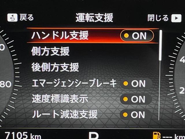 オーラ G 全周囲カメラ BOSEサウンド プロパイロット 純正9インチナビ 衝突被害軽減システム 禁煙車 ドラレコ コーナーセンサー スマートキー LEDヘッド ETC2.0 オートハイビーム 車線逸脱警報(36枚目)