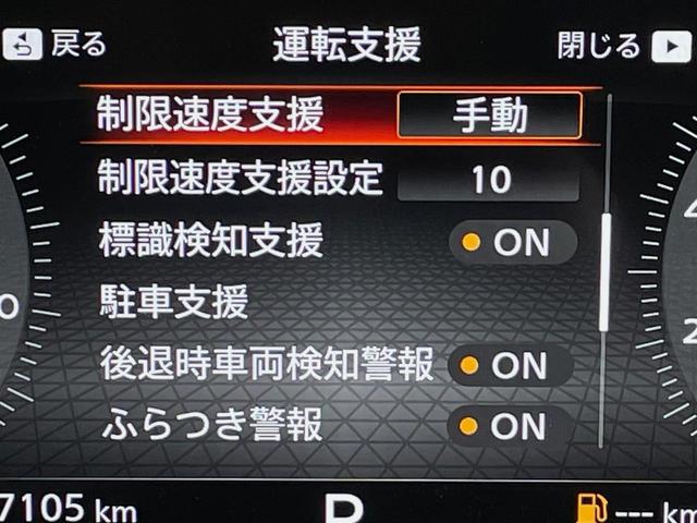 オーラ G 全周囲カメラ BOSEサウンド プロパイロット 純正9インチナビ 衝突被害軽減システム 禁煙車 ドラレコ コーナーセンサー スマートキー LEDヘッド ETC2.0 オートハイビーム 車線逸脱警報(37枚目)