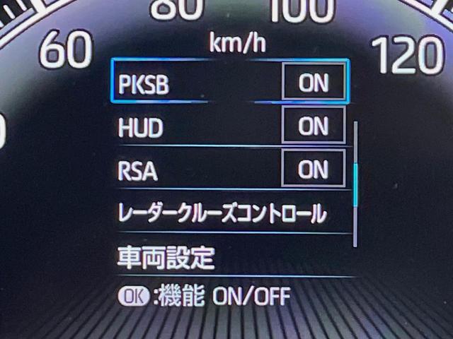 ヴォクシー S-Z 純正10型ナビ 両側電動ドア 全周囲カメラ ユニバーサルサイド 衝突軽減 レーダークルーズ 禁煙車 ドラレコ コーナーセンサー スマートキー LEDヘッド ETC2.0 車線逸脱警報(41枚目)