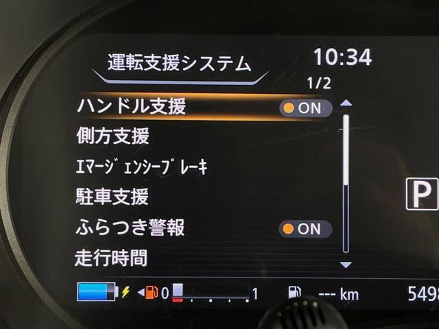 キックス X 純正9型ナビ 全周囲カメラ 衝突被害軽減システム レーダークルーズ ドラレコ コーナーセンサー スマートキー LEDヘッド ビルトインETC オートハイビーム 車線逸脱警報 オートライト 禁煙車(30枚目)