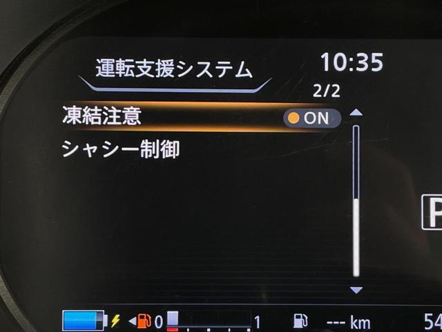 キックス X 純正9型ナビ 全周囲カメラ 衝突被害軽減システム レーダークルーズ ドラレコ コーナーセンサー スマートキー LEDヘッド ビルトインETC オートハイビーム 車線逸脱警報 オートライト 禁煙車(31枚目)