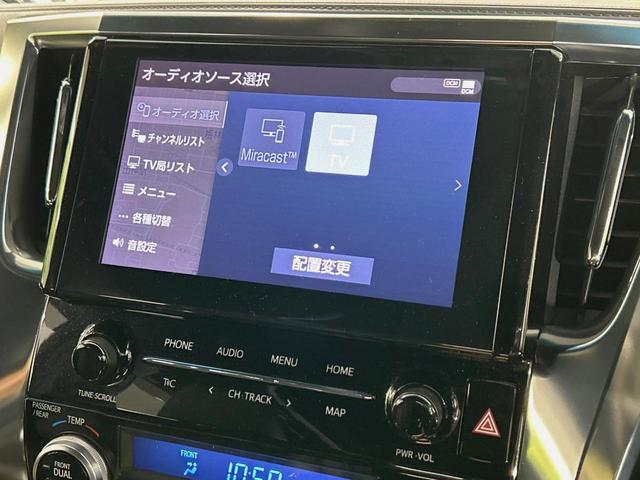 アルファード 2.5S タイプゴールド サンルーフ フルエアロ 両側電動ドア 9型ナビ 後席モニター バックカメラ 衝突被害軽減システム レーダークルーズ 電動リアゲート コーナーセンサー スマートキー LEDヘッド ビルトインETC(34枚目)