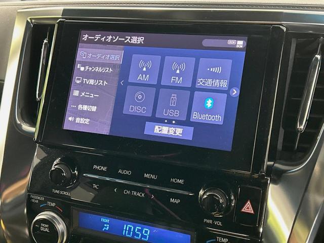 アルファード 2.5S タイプゴールド サンルーフ フルエアロ 両側電動ドア 9型ナビ 後席モニター バックカメラ 衝突被害軽減システム レーダークルーズ 電動リアゲート コーナーセンサー スマートキー LEDヘッド ビルトインETC(35枚目)