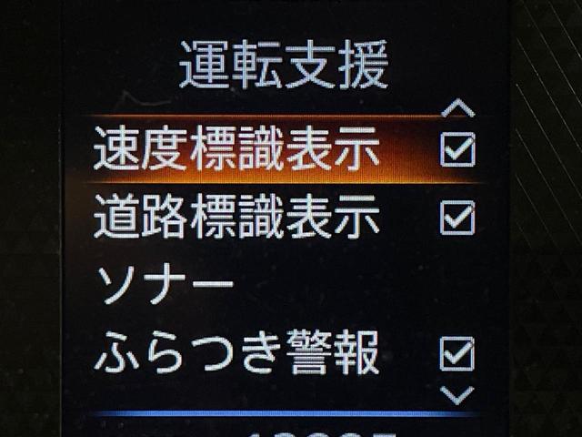 デイズ Ｘ　ＳＤナビ　全周囲カメラ　衝突被害軽減システム　ドラレコ　コーナーセンサー　スマートキー　ＥＴＣ　純正１４インチアルミ　オートハイビーム　オートライト　オートエアコン　Ｂｌｕｅｔｏｏｔｈ　ＣＤ　禁煙車（38枚目）