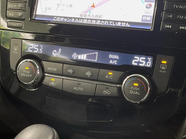 エクストレイル 20X エマージェンシーブレーキパッケージ 純正ナビ 全周囲カメラ 衝突被害軽減システム 禁煙車 コーナーセンサー スマートキー LEDヘッド ビルトインETC クルコン 純正17インチアルミ 車線逸脱警報 オートライト デュアルエアコン(29枚目)