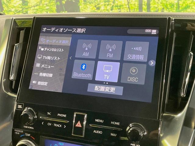 アルファード 2.5S タイプゴールド JBLサウンド付ナビ 両側電動ドア 後席モニター 全周囲カメラ 衝突被害軽減システム レーダークルーズ 禁煙車 ドラレコ コーナーセンサー スマートキー LEDヘッド ビルトインETC 純正18インチ(55枚目)