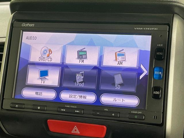 Ｎ－ＢＯＸ Ｇ　ＳＳパッケージ　電動スライドドア　純正ＳＤナビ　バックカメラ　禁煙車　スマートキー　ビルトインＥＴＣ　オートエアコン　Ｂｌｕｅｔｏｏｔｈ　ＣＤ　ＤＶＤ再生　フルセグ（25枚目）