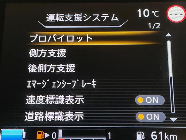 セレナ ｅ－パワー　ハイウェイスターＶ　ハンズフリー両側電動スライドドア　純正１０型ナビ　後席モニター　全周囲カメラ　衝突被害軽減システム　プロパイロット　ドラレコ　コーナーセンサー　スマートキー　ＬＥＤヘッド　ＥＴＣ　純正１６インチアルミ（65枚目）