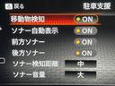 G レザーエディション メーカー9型ナビ BOSEサウンド 全周囲カメラ 衝突被害軽減システム プロパイロット 禁煙車 レザーシート コーナーセンサー スマートキー LEDヘッド ETC2.0 オートハイビーム 車線逸脱警報(61枚目)