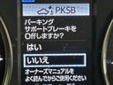 2.5S タイプゴールド サンルーフ フルエアロ 両側電動ドア 9型ナビ 後席モニター バックカメラ 衝突被害軽減システム レーダークルーズ 電動リアゲート コーナーセンサー スマートキー LEDヘッド ビルトインETC(30枚目)