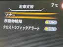 e-パワー ハイウェイスターV ハンズフリー両側電動スライドドア プロパイロット 純正10型ナビ 全周囲カメラ 衝突被害軽減システム コーナーセンサー スマートキー LEDヘッド ビルトインETC 純正16インチアルミ 車線逸脱警報(67枚目)