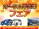 【オータムフェア２０２５開催中！】　ただいま当店ではオータムセールを開催しております！この機会にぜひお問合せください！