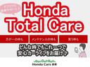 【ＨｏｎｄａＴｏｔａｌＣａｒｅ】購入から、メンテナンス、万が一の時もどんな時でもこれ一つで安心カーライフをお届け♪