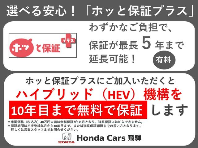 ハイブリッドＺ・ホンダセンシング　４ＷＤ純正ナビＴＶドラレコＬＥＤヘッドライトスマートキー純正アルミ(39枚目)