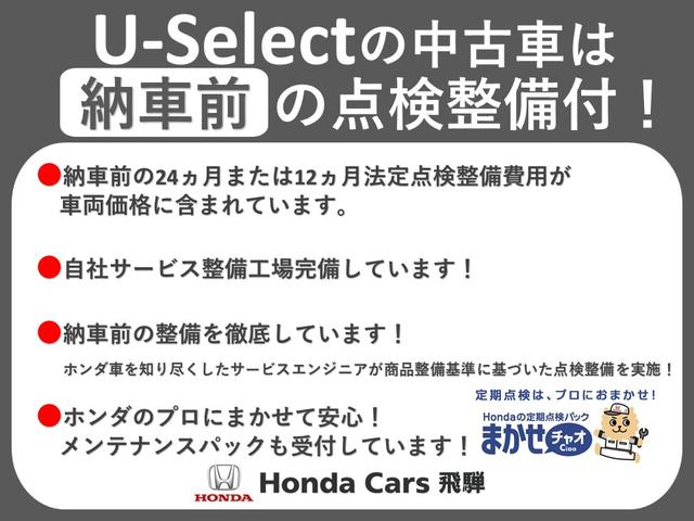 ハイブリッドＺ・ホンダセンシング　４ＷＤ純正ナビＴＶドラレコＬＥＤヘッドライトスマートキー純正アルミ(41枚目)