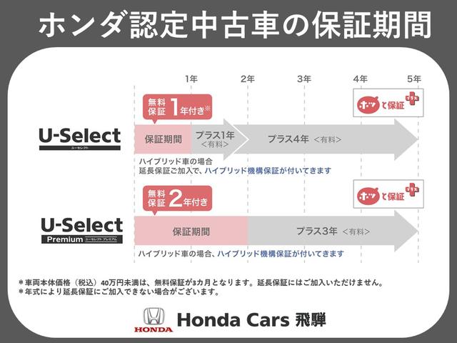 シャトル ハイブリッドＸホンダセンシング　４ＷＤ純正インターナビＴＶ前後ドラレコＬＥＤヘッドライトスマートキー（38枚目）