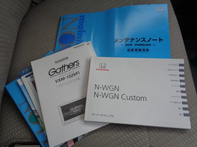 Ｎ－ＷＧＮ Ｇ・Ｌパッケージ　４ＷＤ安心パッケージ純正ナビＴＶＨＩＤヘッドライトスマートキー（28枚目）