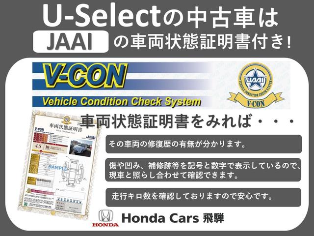 Ｎ－ＢＯＸ ベースグレード　４ＷＤ　ホンダセンシング　純正ディスプレー　ブルートゥース　ＵＳＢ　バックカメラ　障害物センサー　左パワースライドドア　ＬＥＤヘッドライト　当店代車アップ車両（77枚目）