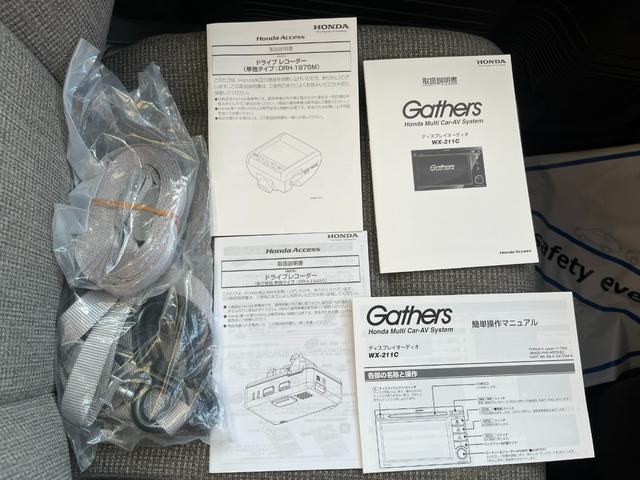 N-BOX L・スロープ 4WD 車いす仕様車 ホンダセンシング 純正ディスプレーオーディオ ワンセグ バックカメラ 純正ドライブレコーダー 左パワースライドドア LEDヘッドライト(59枚目)