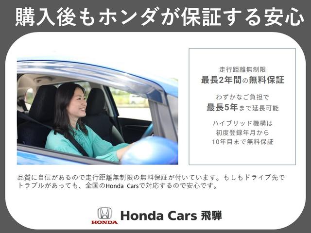 N-BOX L・スロープ 4WD 車いす仕様車 ホンダセンシング 純正ディスプレーオーディオ ワンセグ バックカメラ 純正ドライブレコーダー 左パワースライドドア LEDヘッドライト(69枚目)