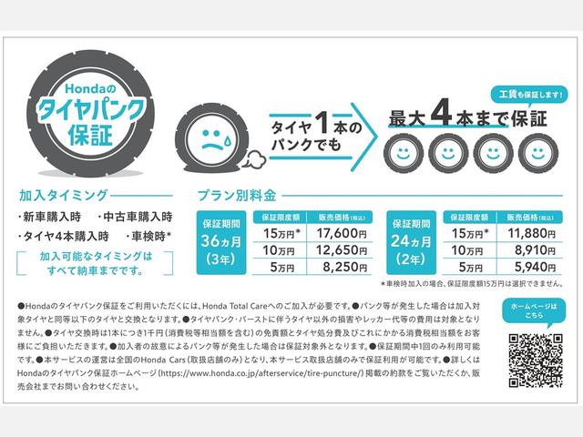 N-BOX L・スロープ 4WD 車いす仕様車 ホンダセンシング 純正ディスプレーオーディオ ワンセグ バックカメラ 純正ドライブレコーダー 左パワースライドドア LEDヘッドライト(71枚目)