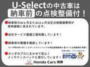 Ｇ・Ｌパッケージ　４ＷＤ安心パッケージ純正ナビＴＶＨＩＤヘッドライトスマートキー（34枚目）