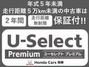 Ｌ・ターボコーディネートスタイル　４ＷＤホンダセンシングツートンカラー純正大型インターナビＴＶ両ＰＳドア(42枚目)