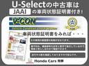 ベースグレード　４ＷＤ　ホンダセンシング　純正ディスプレー　ブルートゥース　ＵＳＢ　バックカメラ　左パワースライドドア　ＬＥＤヘッドライト　スマートキー　当店代車アップ車両（78枚目）