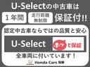 1年間・走行距離無制限の「ホッと保証」が無料で付いてきます!さらに、プラス1年、プラス4年の保証延長も可能です!!詳しくはスタッフまでお問い合わせください!