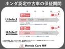 ベースグレード　４ＷＤ　ホンダセンシング　純正ディスプレー　ブルートゥース　ＵＳＢ　バックカメラ　両側パワースライドドア　ＬＥＤヘッドライト　当店代車アップ車両（68枚目）