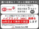 ｅ：ＨＥＶＺ　４ＷＤ　ホンダセンシング　純正インターナビ　フルセグＴＶ　ブルートゥース　バックカメラ　ＥＴＣ　前後ドライブレコーダー　パワーテールゲート　ＬＥＤヘッドライト（72枚目）